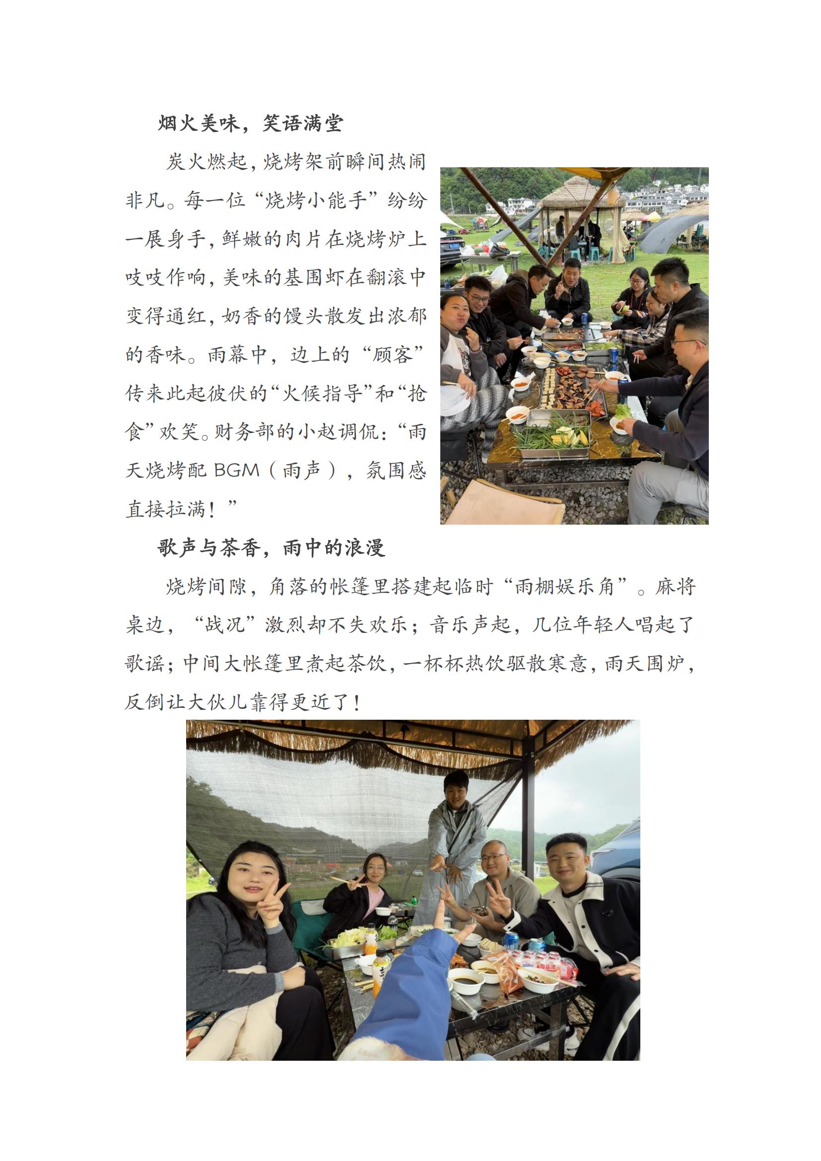 围炉夜话，自然之约_01.jpg