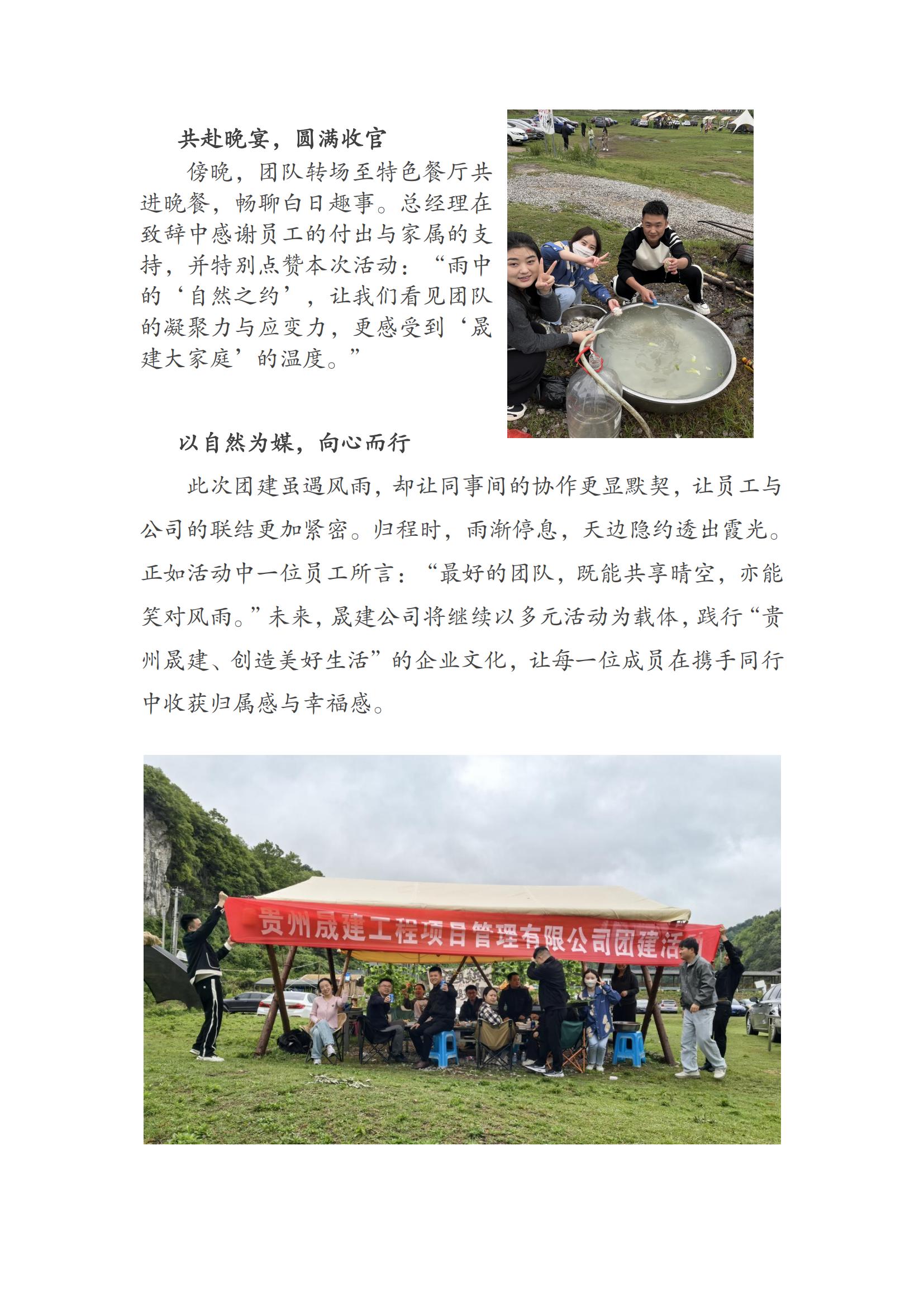 围炉夜话，自然之约_02.jpg