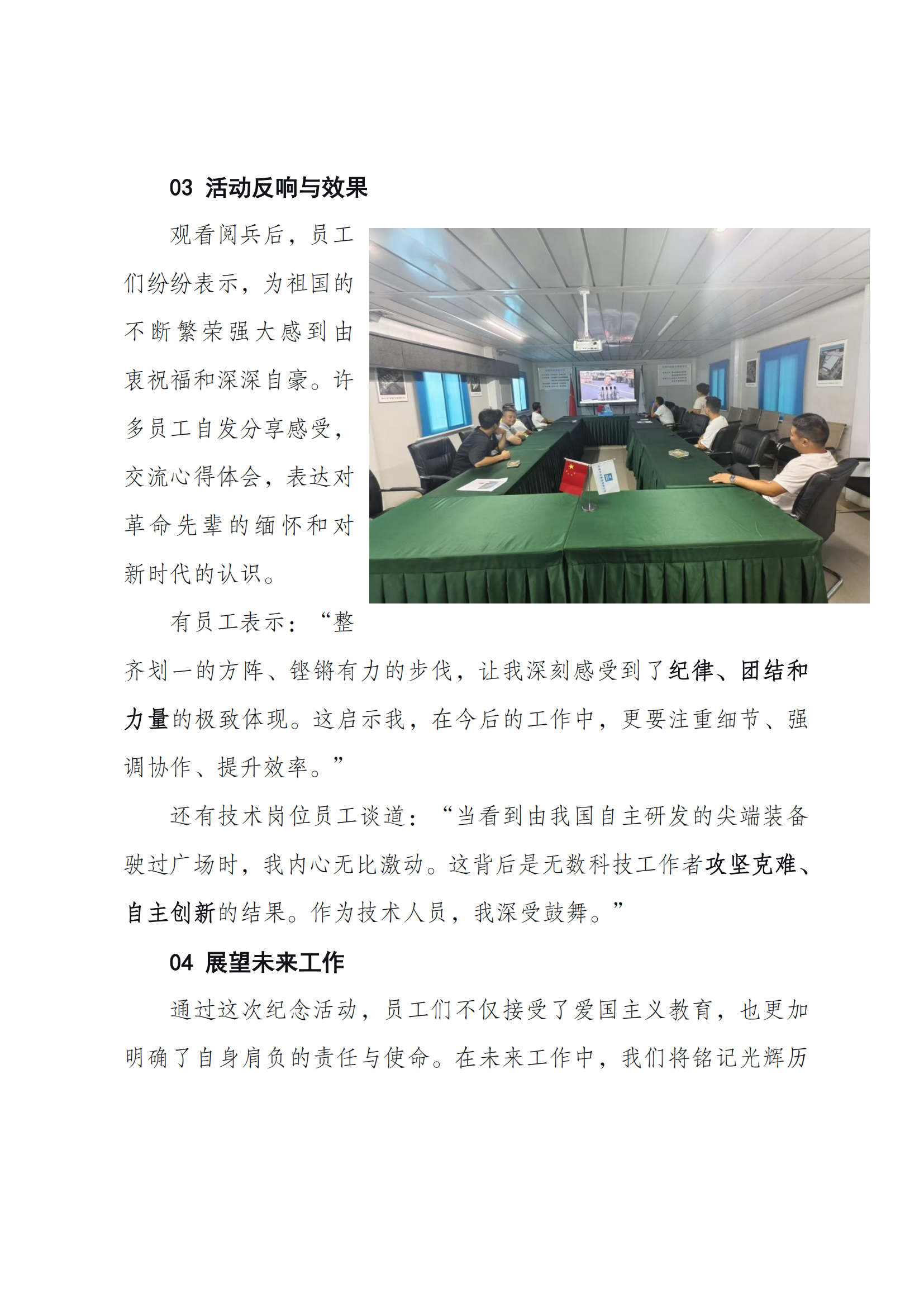 活动简报_03.png