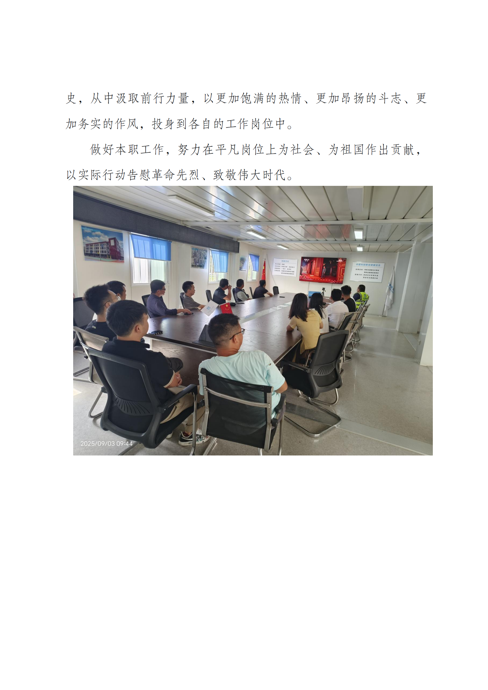 活动简报_04.png