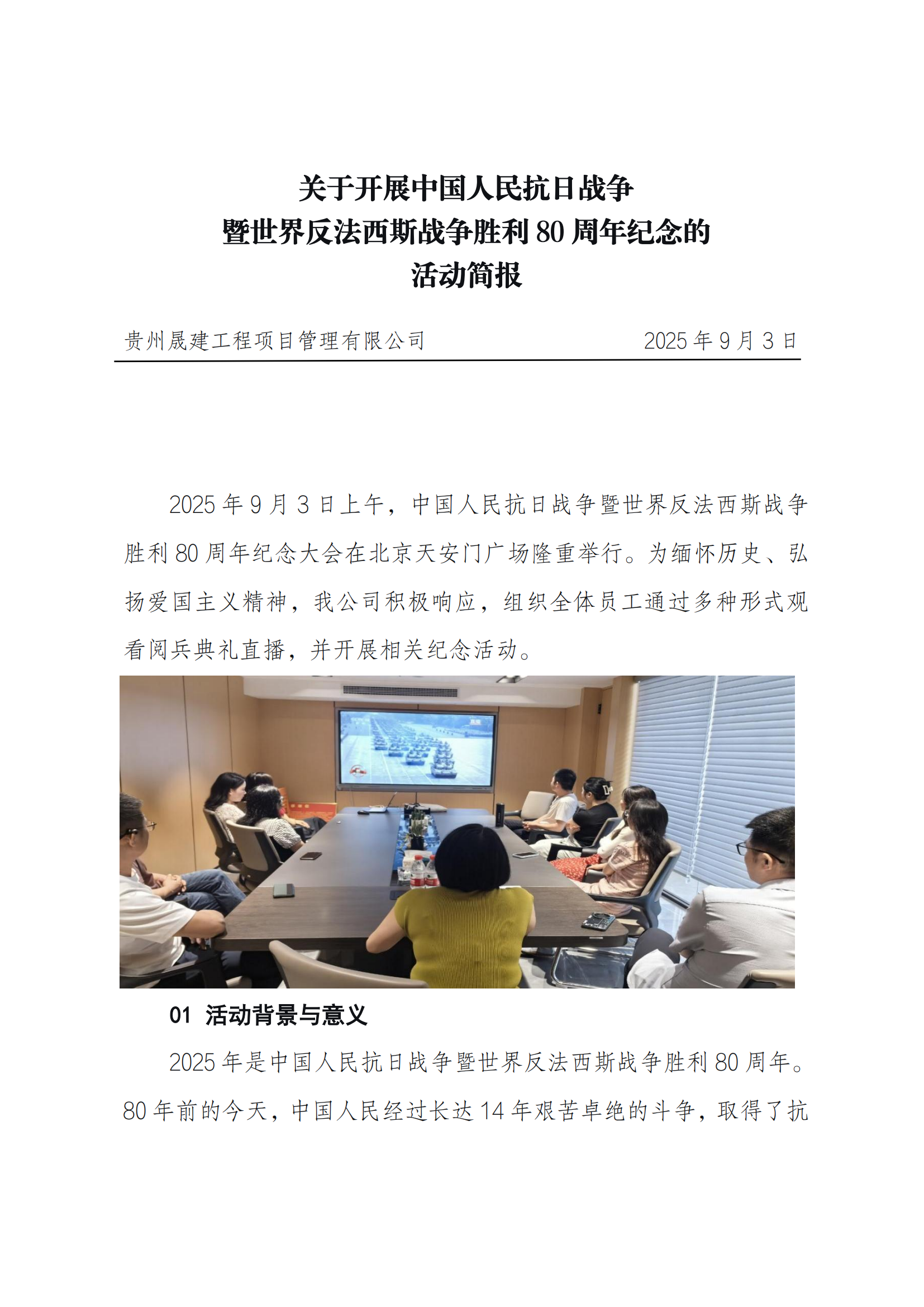 活动简报_01.png
