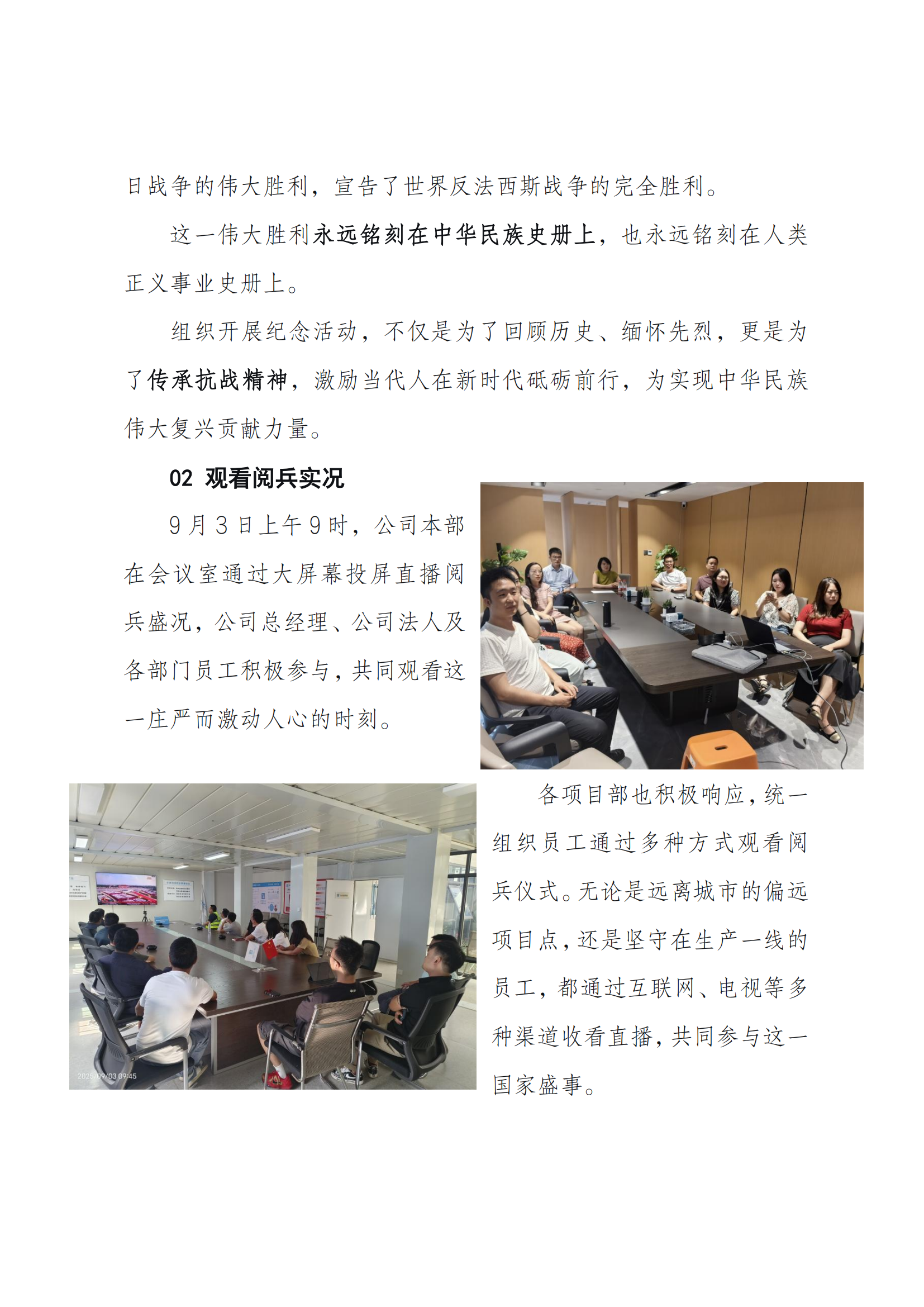 活动简报_02.png